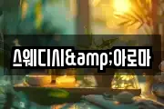 전북특별자치도 익산시 창인동1가 마사지, 지압등 업체정보