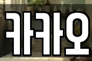 카카오