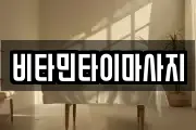 전북특별자치도 전주시 덕진구 우아동2가 마사지, 지압등 업체정보