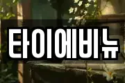 타이에비뉴