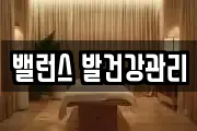 전북특별자치도 전주시 덕진구 팔복동3가 마사지, 지압등 업체정보