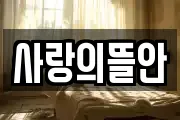 전북특별자치도 전주시 완산구 평화동2가 마사지, 지압등 업체정보