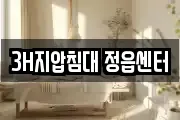 전북특별자치도 정읍시 과교동 마사지, 지압등 업체정보