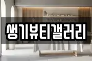 전북특별자치도 정읍시 시기동 마사지, 지압등 업체정보