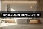 전북 고창군 성내면 마사지, 지압등 업체정보
