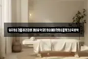 입주청소건물관리미화경비용역모든청소에어컨청소물탱크소독방역