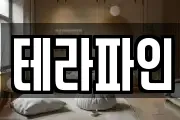 전북 군산시 개정면 마사지, 지압등 업체정보