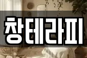 전북 군산시 옥도면 마사지, 지압등 업체정보