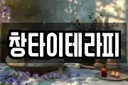 전북 군산시 장미동 마사지, 지압등 업체정보