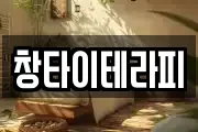 전북 군산시 중동 마사지, 지압등 업체정보