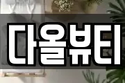 전북 군산시 중앙로1가 마사지, 지압등 업체정보