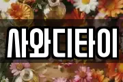 전북 김제시 난봉동 마사지, 지압등 업체정보