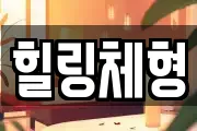 전북 김제시 진봉면 마사지, 지압등 업체정보