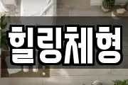 전북 부안군 마사지, 지압등 업체정보