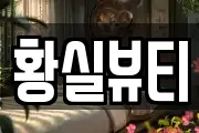 전북 순창군 순창읍 마사지, 지압등 업체정보