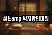 전북 완주군 고산면 마사지, 지압등 업체정보