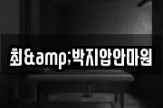 전북 완주군 봉동읍 마사지, 지압등 업체정보
