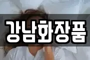 전북 완주군 운주면 마사지, 지압등 업체정보