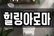전북 장수군 마사지, 지압등 업체정보
