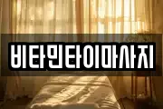 전북 전주시 덕진구 금상동 마사지, 지압등 업체정보