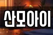 전북 전주시 덕진구 반월동 마사지, 지압등 업체정보