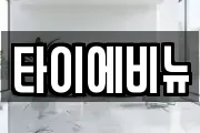타이에비뉴
