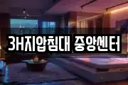 전북 전주시 완산구 다가동3가 마사지, 지압등 업체정보