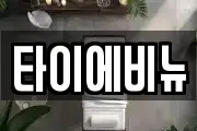 타이에비뉴