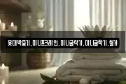 옷대박중기,미니포크레인,미니굴삭기,미니굴착기,철거