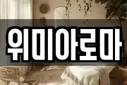 제주특별자치도 서귀포시 남원읍 마사지, 지압등 업체정보