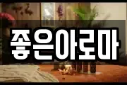 제주특별자치도 서귀포시 대정읍 마사지, 지압등 업체정보