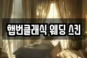 제주특별자치도 서귀포시 서호동 마사지, 지압등 업체정보