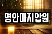 제주특별자치도 서귀포시 신효동 마사지, 지압등 업체정보