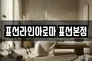 제주특별자치도 서귀포시 표선면 마사지, 지압등 업체정보