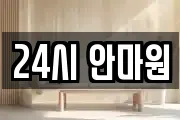 제주특별자치도 제주시 건입동 마사지, 지압등 업체정보