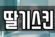 제주특별자치도 제주시 내도동 마사지, 지압등 업체정보