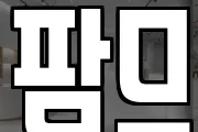 팜므