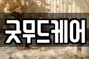 제주특별자치도 제주시 삼양이동 마사지, 지압등 업체정보