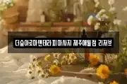 제주특별자치도 제주시 애월읍 마사지, 지압등 업체정보
