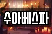 제주특별자치도 제주시 오라삼동 마사지, 지압등 업체정보