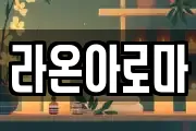 제주특별자치도 제주시 한경면 마사지, 지압등 업체정보