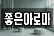 제주 서귀포시 대정읍 마사지, 지압등 업체정보