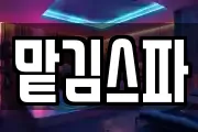 제주 서귀포시 상효동 마사지, 지압등 업체정보