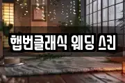 제주 서귀포시 서호동 마사지, 지압등 업체정보