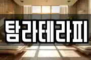 제주 제주시 봉개동 마사지, 지압등 업체정보