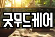 제주 제주시 삼양이동 마사지, 지압등 업체정보