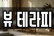 제주 제주시 삼양일동 마사지, 지압등 업체정보