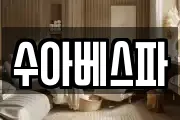제주 제주시 오라삼동 마사지, 지압등 업체정보