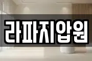 제주 제주시 오라일동 마사지, 지압등 업체정보