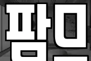 팜므
